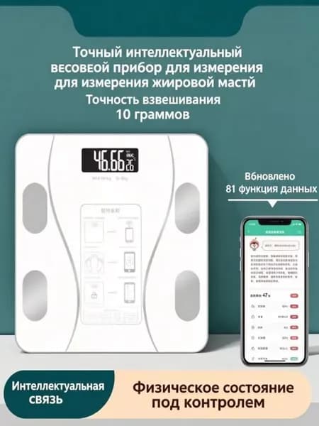 Напольные весы, нагрузка 180 кг, точность 10 г