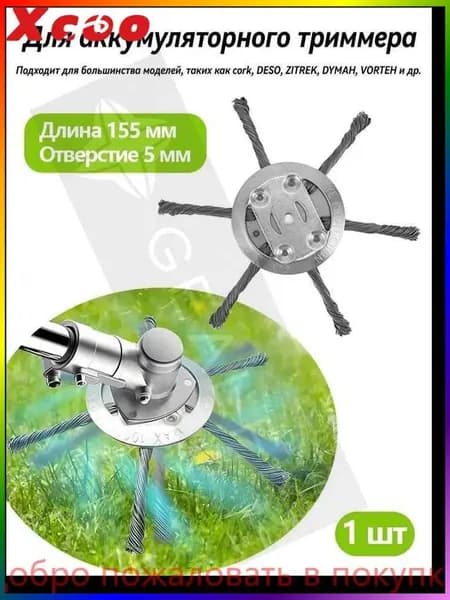Нож для садового инструмента полуавтомат 5 мм
