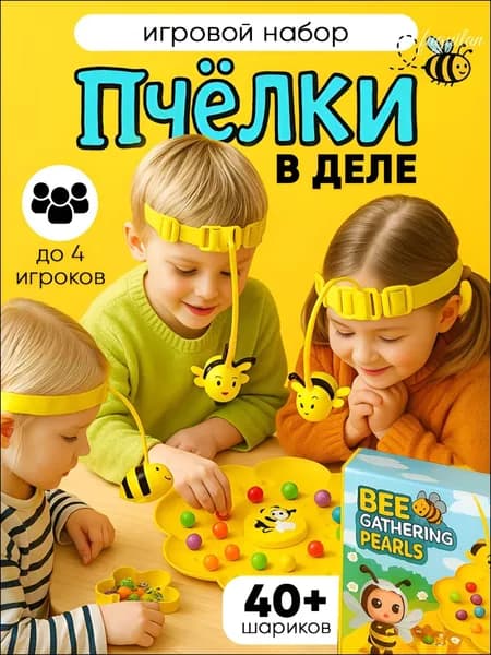 wompix Игровой набор детский, Интерактивная игрушка для детей, Подарок ребенку,20-граммовая упаковка для пополнения запасов пчел