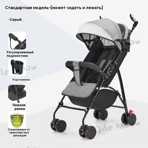 Коляска прогулочная