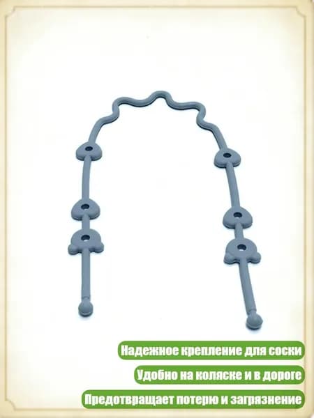 Цепочка для пустышки с надежными креплениями и силиконовым держателем, аксессуар для колясок, Синее море