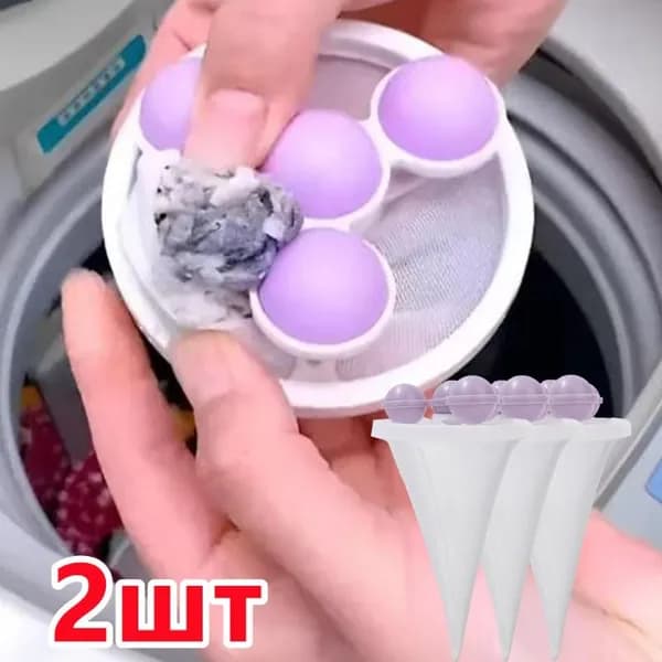 Фильтр для волос для стиральной машины,2 шт