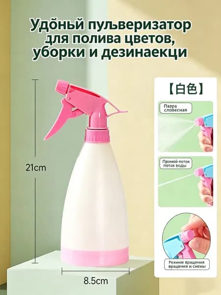 Пульверизатор, 0.5 л 1 шт
