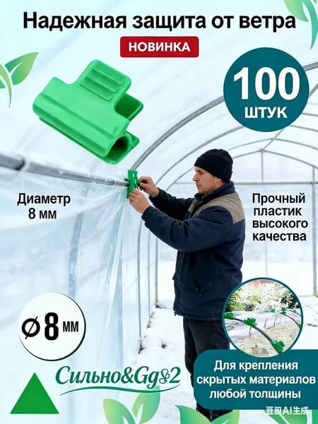 Колышек, скоба садовые 30 мм ø8 мм пластик 100 шт