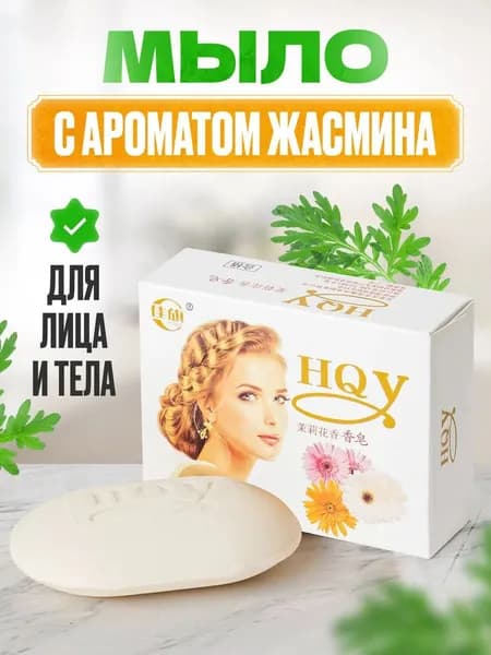 Твердое мыло