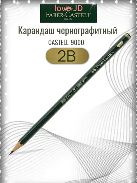 Faber-Castell Карандаш, твердость: 2B (2 Мягкий), 1 шт.