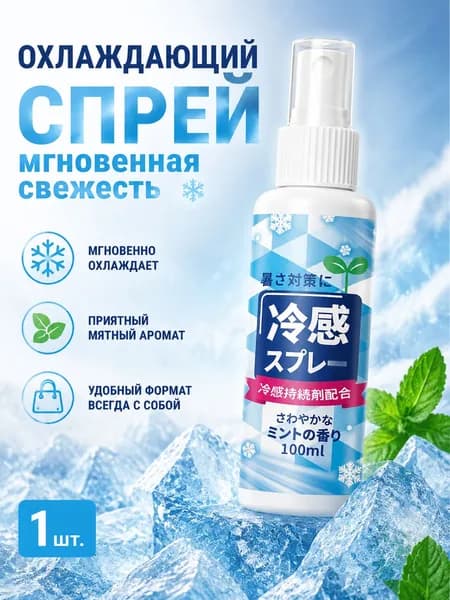 Дезодорант