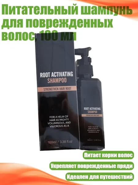 Косметический набор для волос