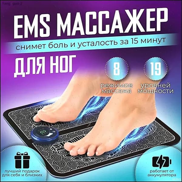 Электрический массажный коврик22