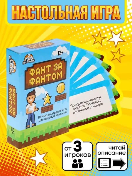 Карточная игра Miland "Фант за фантом" (без европодвеса, 55 карточек)