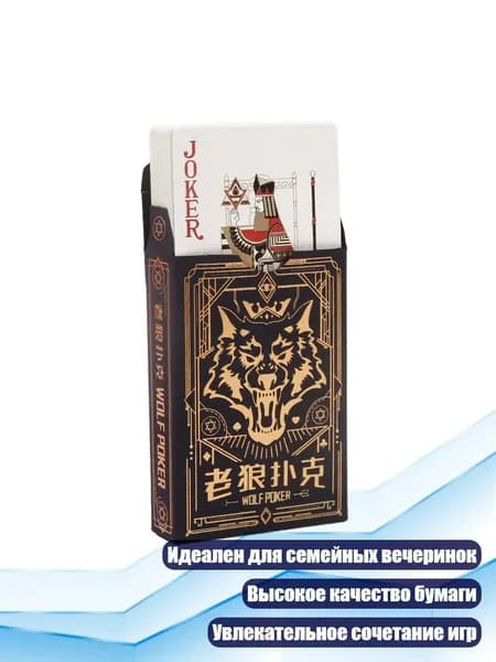 Колода карт Оборотни для покера