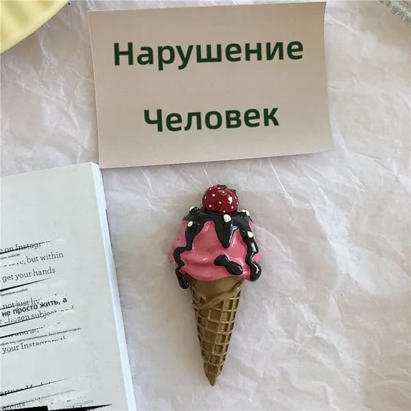 Магнит на холодильник клубничное мороженое, розовое