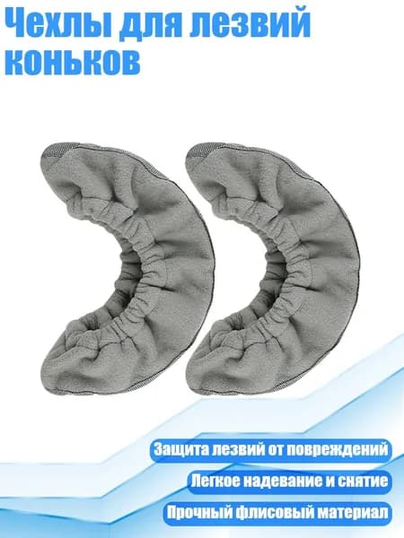 Набор для игры в хоккей