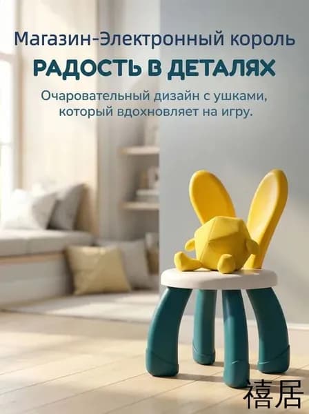 Детский стул,23х23х42см