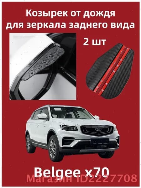IRQE Запчасти бокового зеркала Комплект, арт. QH-Yumei