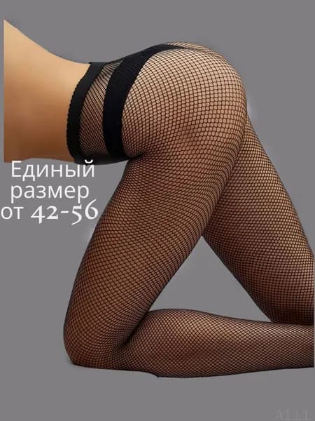 Колготки капронки в крупную сетку, 15 ден, 1 шт