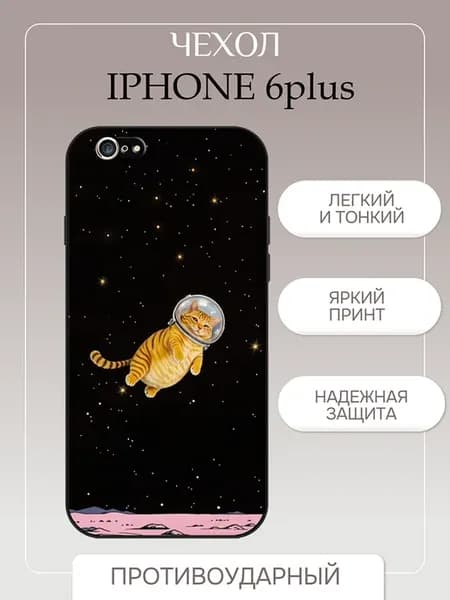 Чехол на iPhone 6 Plus котик в космосе
