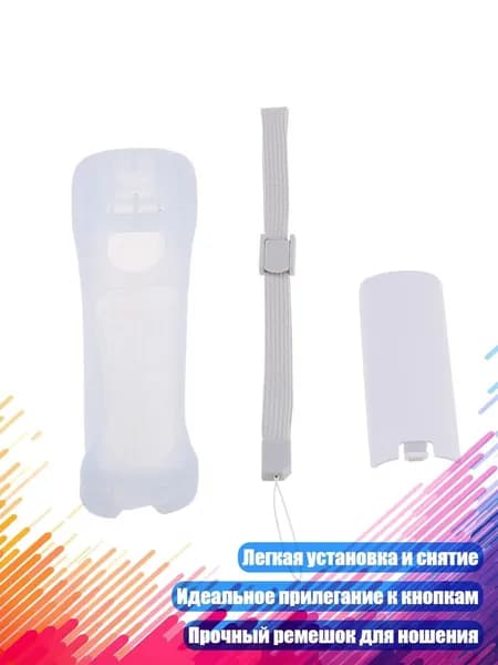 Защитный силиконовый чехол для задней крышки аккумулятора пульта, Белый