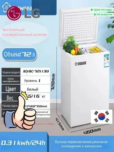 LG Морозильная камера морозильник，с корзиной，72L，2в1 ларь/холодильник， удобный горизонтальный шкаф，полная гарантия  M12B, кремовый