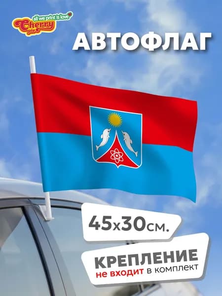 Флаг 45x30 Щёлкино (Крым)