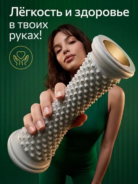 Ролик массажный универсальный, массажер для ног и стоп