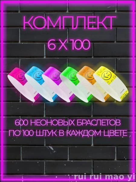 Контрольный браслет, листов: 600