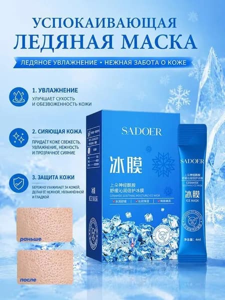 Маска косметическая Антивозрастной уход Для всех типов кожи