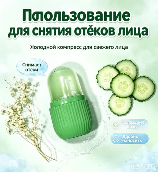 Аппарат для изготовления масок