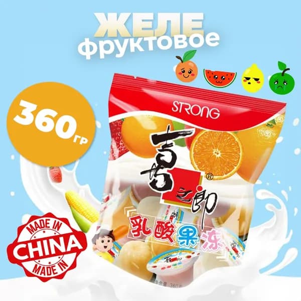 Желе Xizhilang Strong 360 гр, 16 шт. 204344/202449