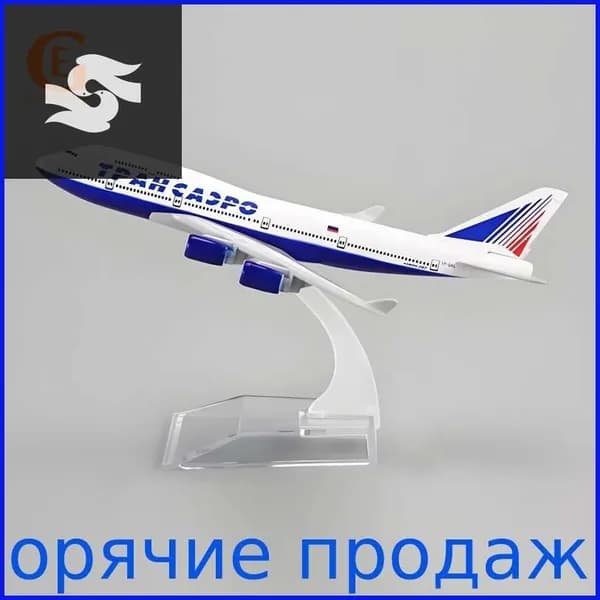 Металлическая Модель Самолета Боинг 747 Трансаэро Transaero