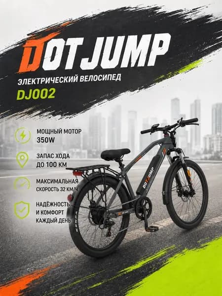 Электровелосипед 2025, 350 Вт