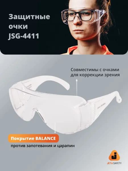 Jeta Safety Очки защитные, цвет: Прозрачный, 1 шт.
