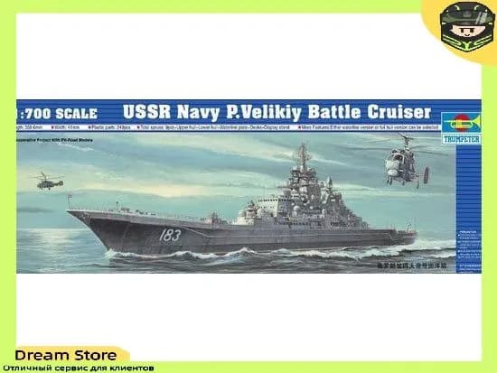 Trumpeter 05710 1/700 Русский крейсер "Петр Великий" Модель сборки судна