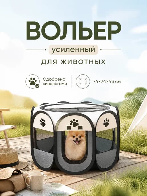 Большая клетка для кошек
