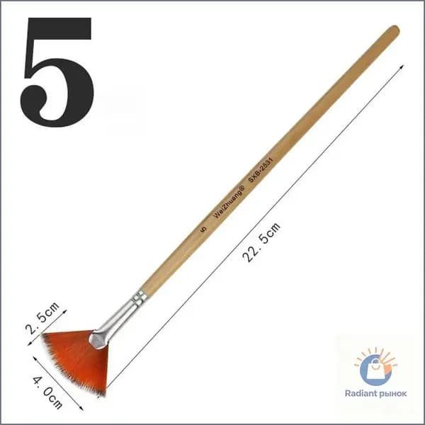 Кисть для рисования Веерная №5, 1 шт.