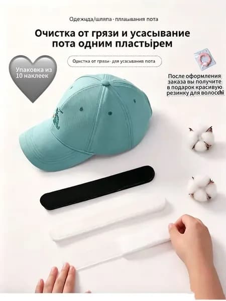 Вкладыши от пота, 10 шт.