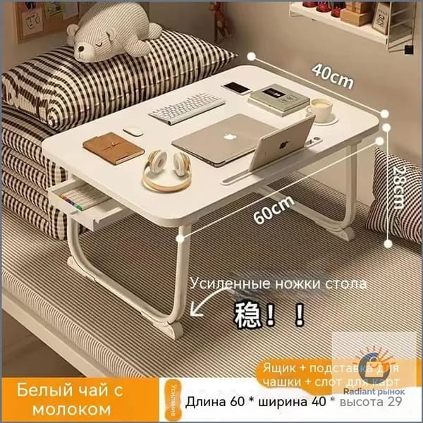 Столик для ноутбука, 60х40х28 см