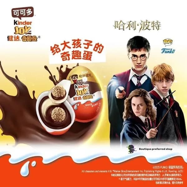Эксклюзивный набор Kinder Joy Harry Potter, 1 предмета по 20 г