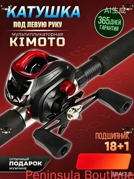 Катушка