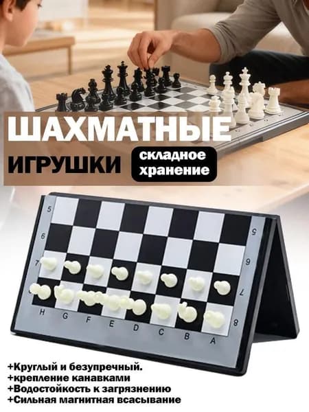 Шахматы, шашки, нарды большие 3 в1 для детей и взрослых поле Десятое королевство