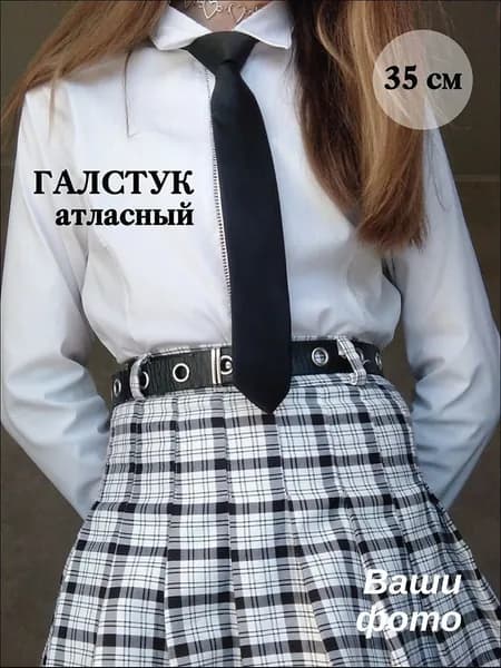 Галстук Для детей