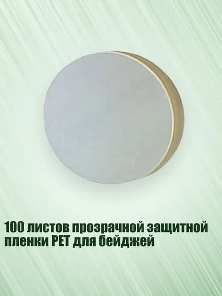 Пленка самоклеящаяся, длина: 5 см, ширина: 5 см