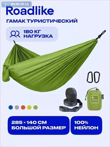 Гамак Нейлон, 140х285 см