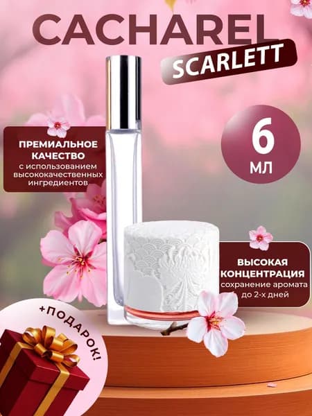 XOXO PARFUMER Наливная парфюмерия Scarlett  скарлет отливант духов 6 мл