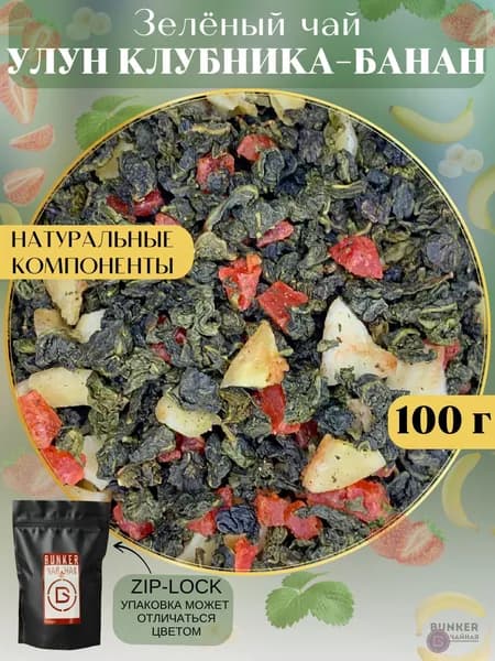 Чай Зелёный Листовой Улун Клубника Банан, 100 грамм