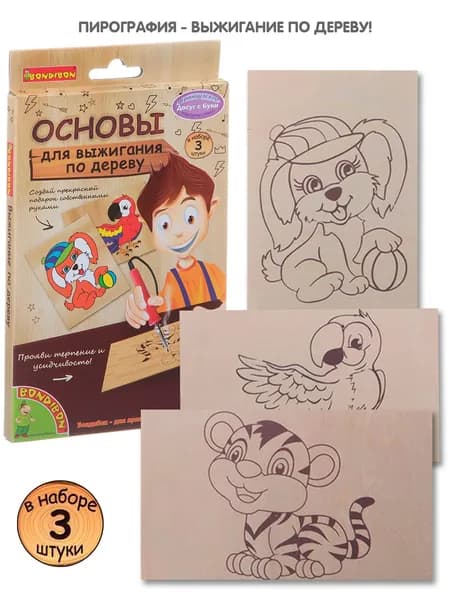 Набор для выжигания по дереву Bondibon деревянные заготовки для творчества, 3 шт