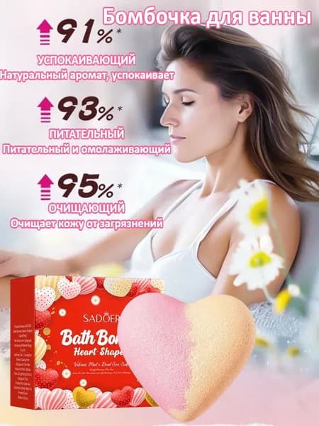 Шарик Соли Для Ванн В Форме Сердца
