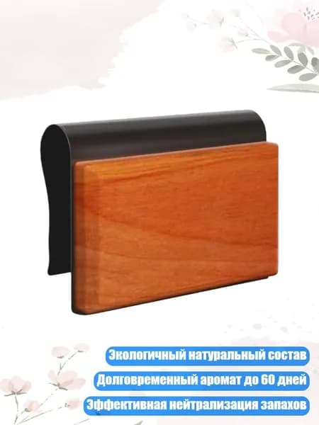 Очиститель воздуха автомобильный, арт. 5AG501465-E_DJ