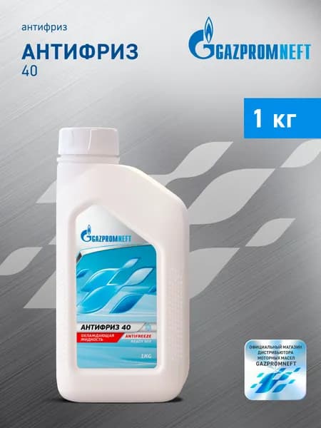 Антифриз (красный) Gazpromneft 40 1кг