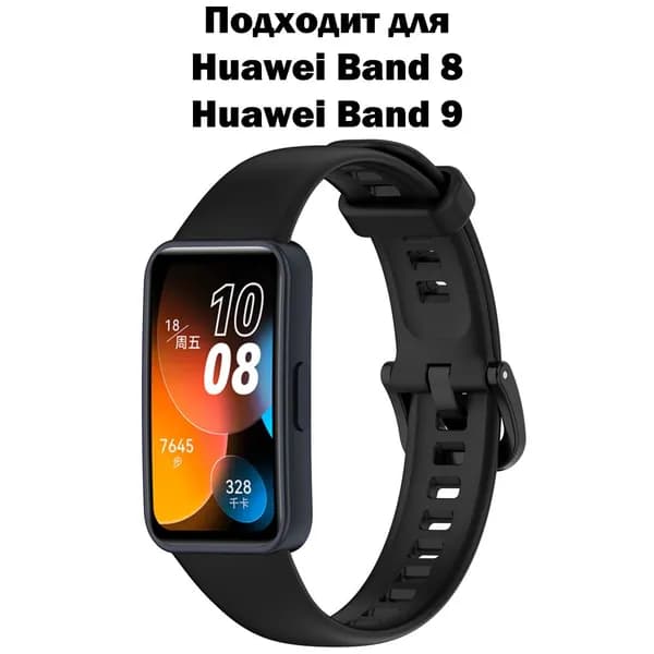 Ремешок для смарт-часов